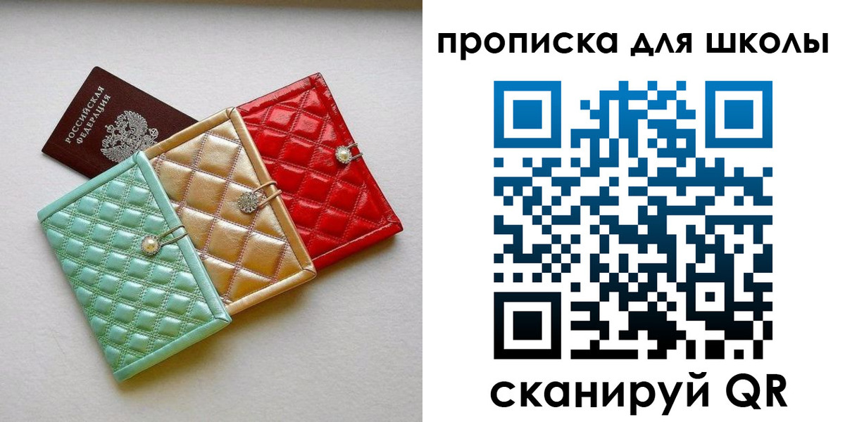 прописка для кредита в Солнечногорске
