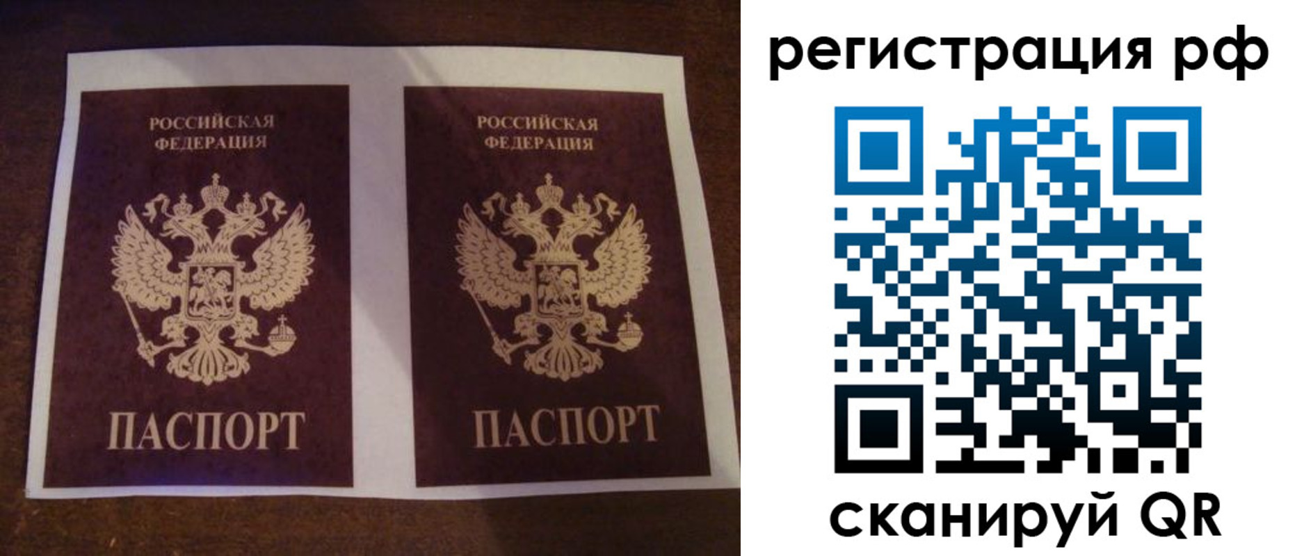 временная регистрация гарантия в Солнечногорске