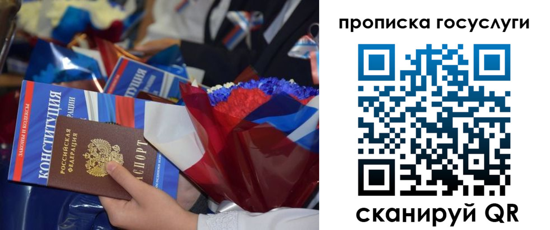 пропишу в квартире в Солнечногорске