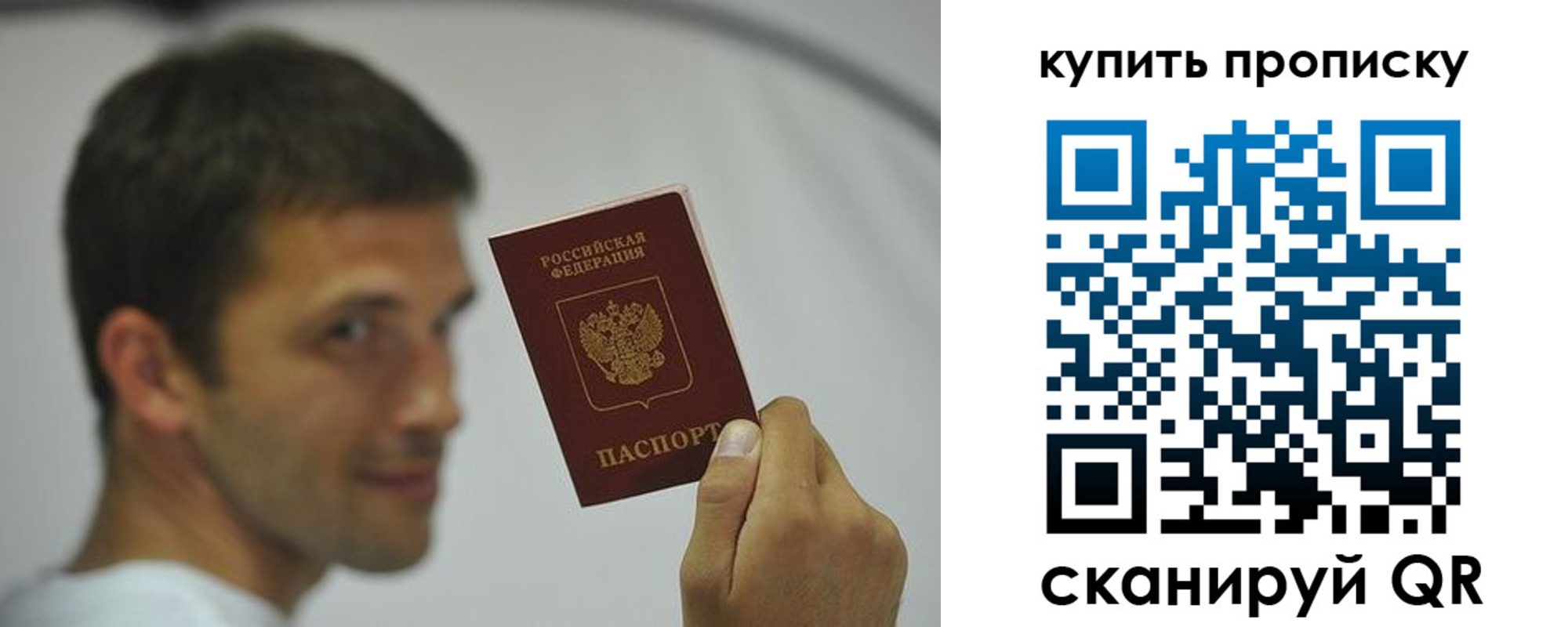 временная регистрация поиск в Солнечногорске