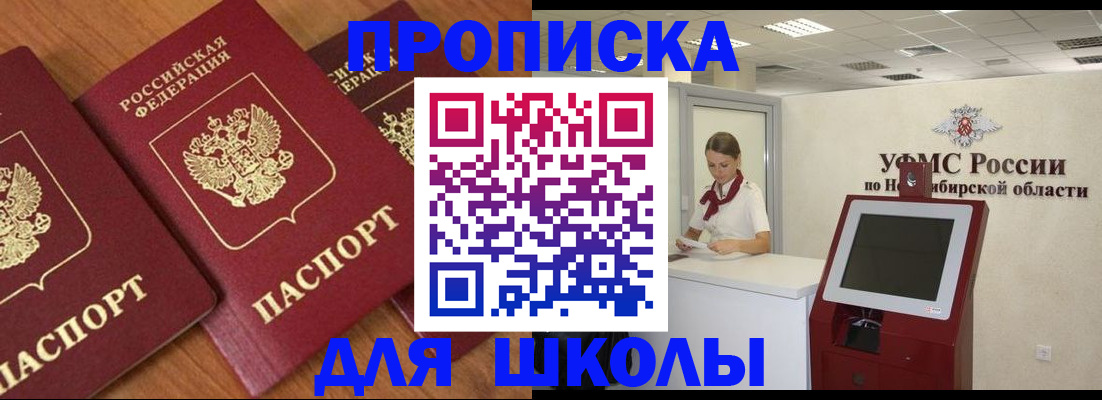 прописка поиск в Солнечногорске