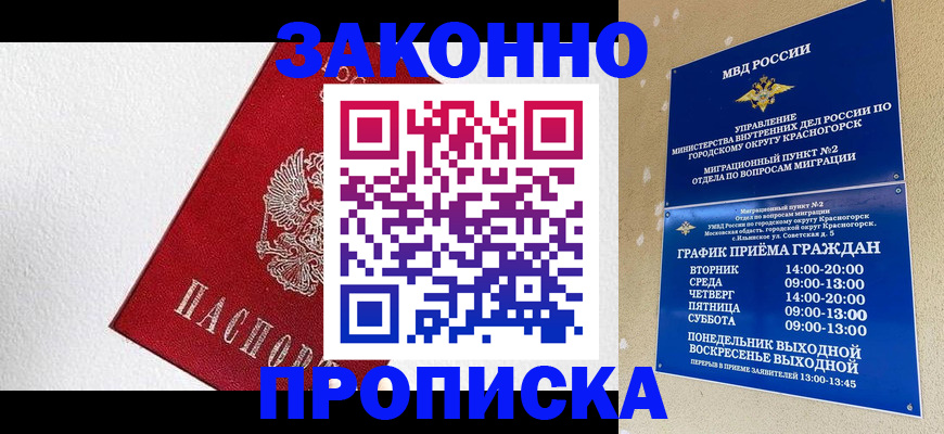 регистрация для дет. сада в Солнечногорске