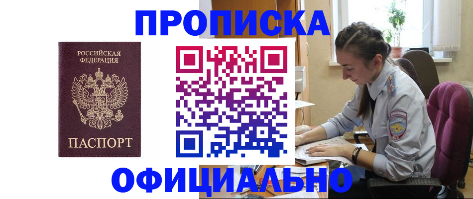 временная регистрация поиск в Солнечногорске