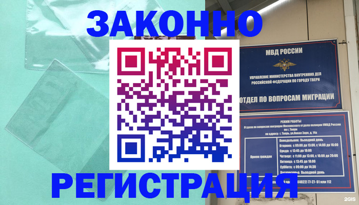 купить прописку в Солнечногорске