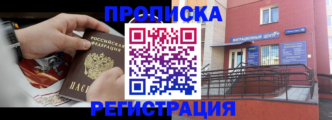 регистрация для школы в Солнечногорске
